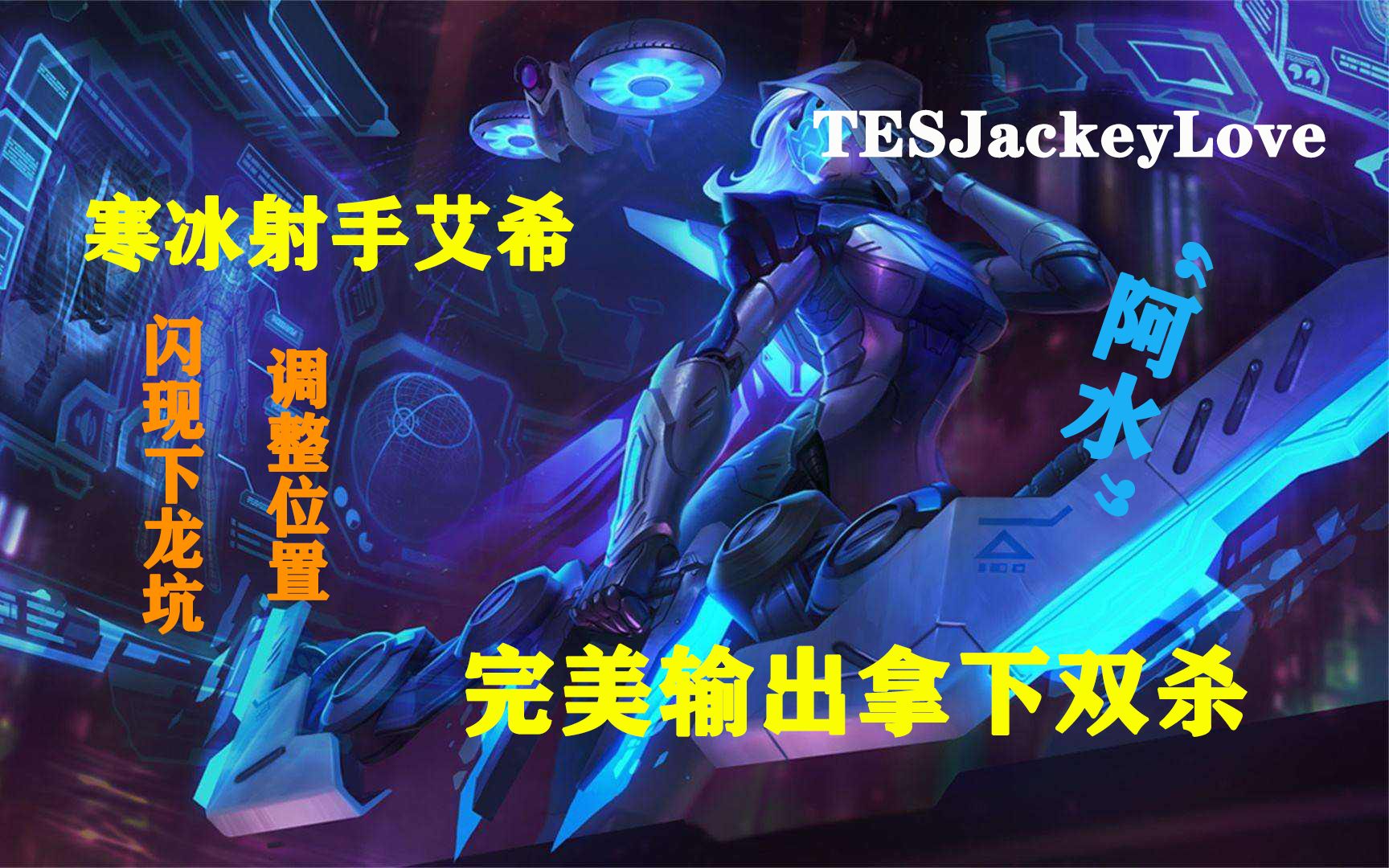  JackeyLove迎来三赛季高光表现，日本队球迷沸腾！