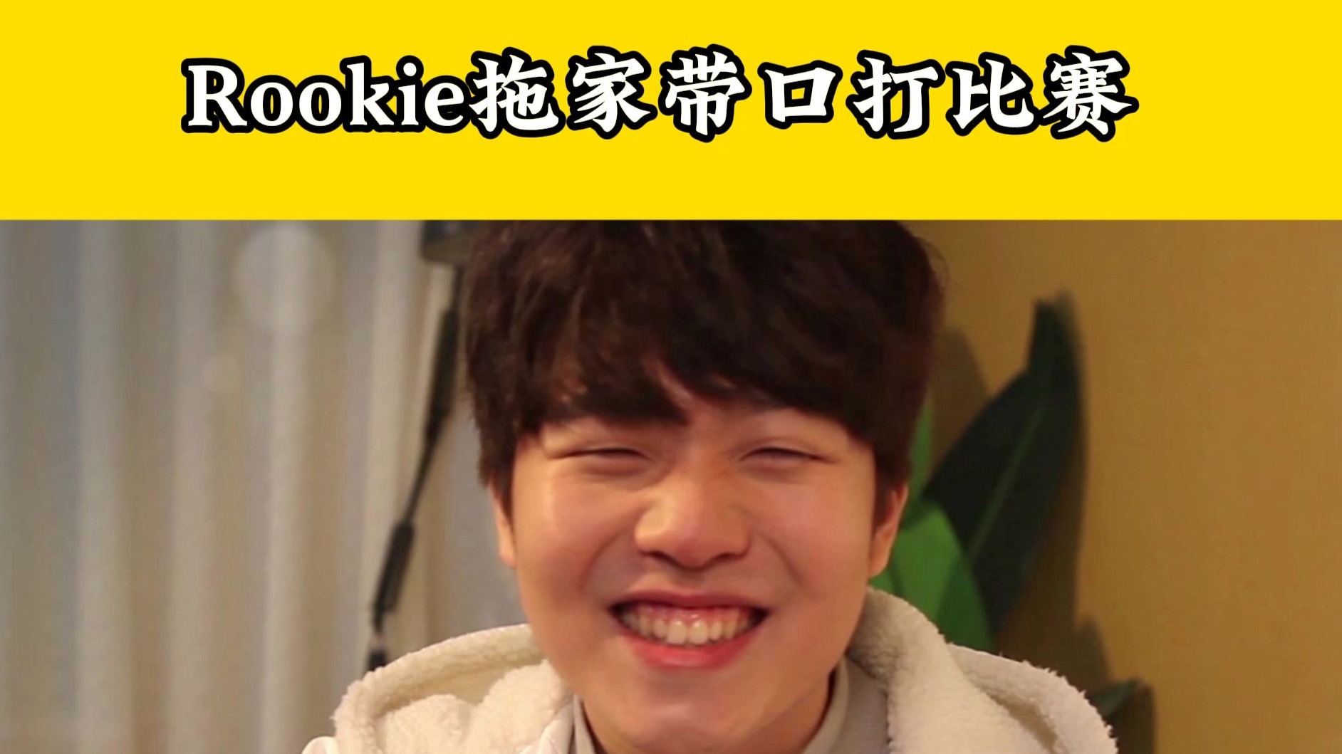  Rookie在巴塞罗那比赛中势不可挡，战术调整引发热议！